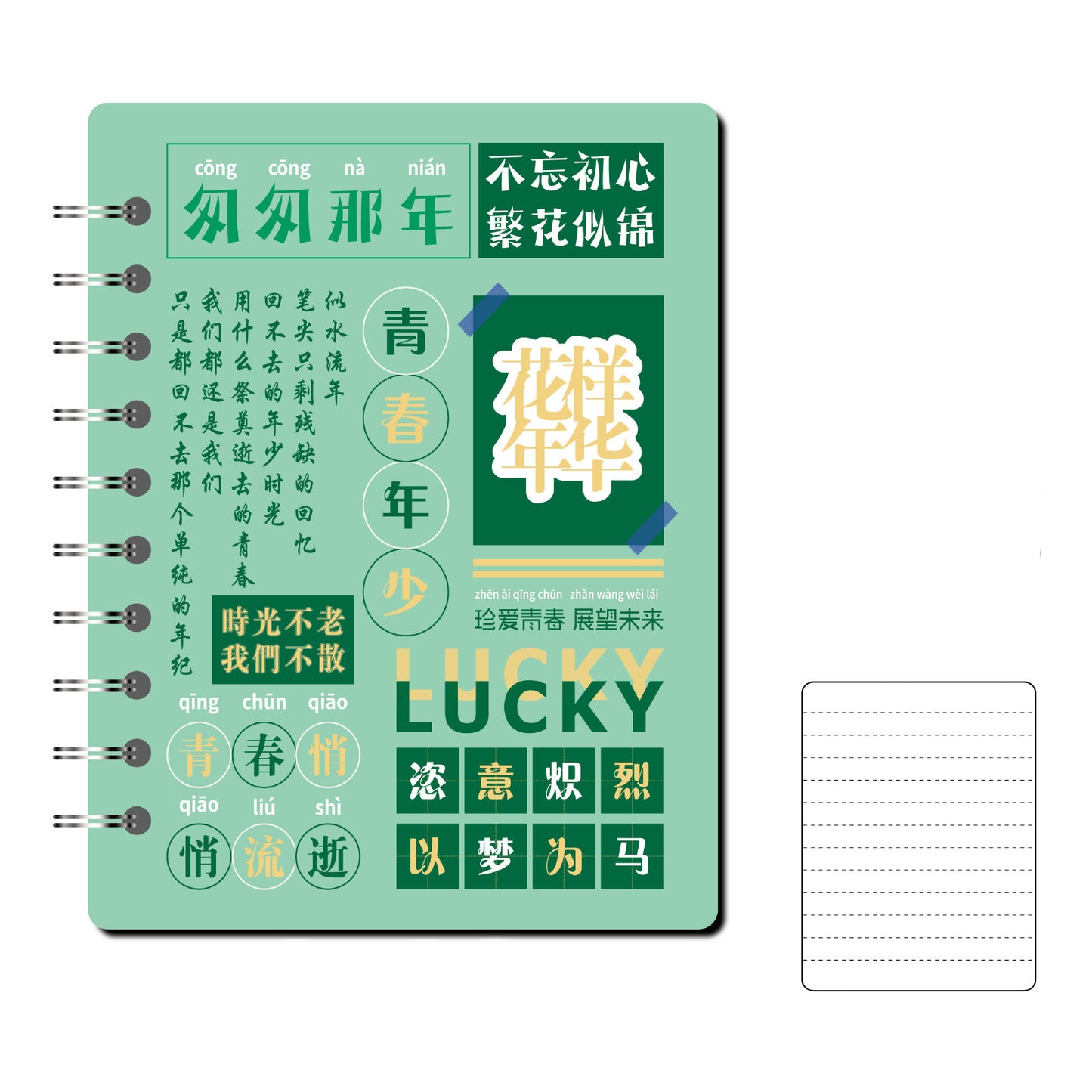 Portable Coil Notebook With Loose-leaf Pages